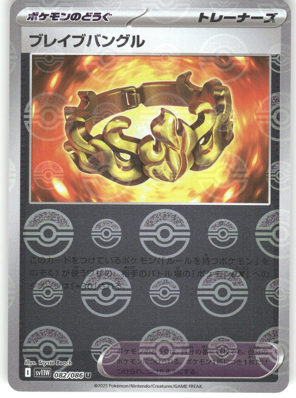 Brave Bangle (Poke Ball Pattern)