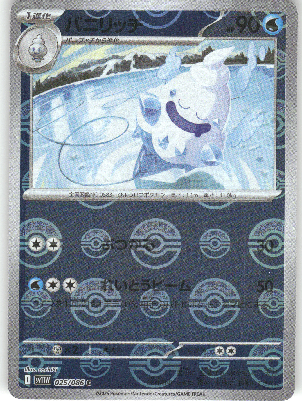 Vanillish - 025/086 (Poke Ball Pattern)