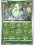 Cottonee - 004/086 (Poke Ball Pattern)