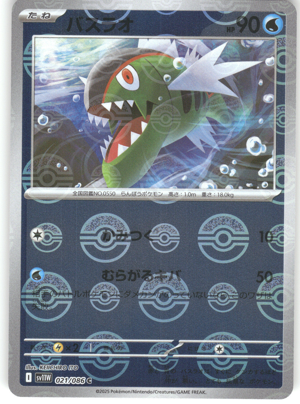 Basculin - 021/086 (Poke Ball Pattern)