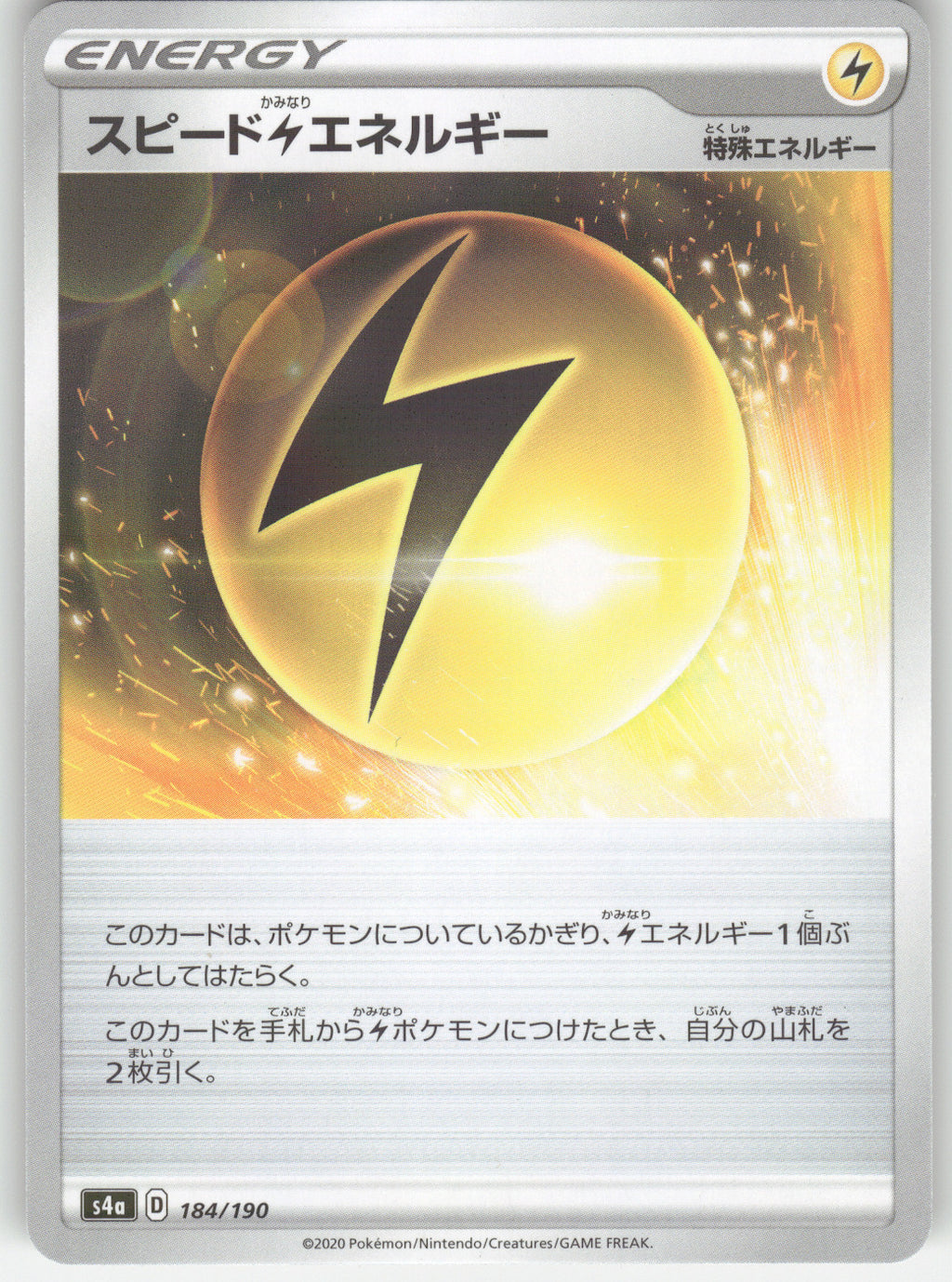 Speed L Energy - 184/190 (Mirror Holofoil)