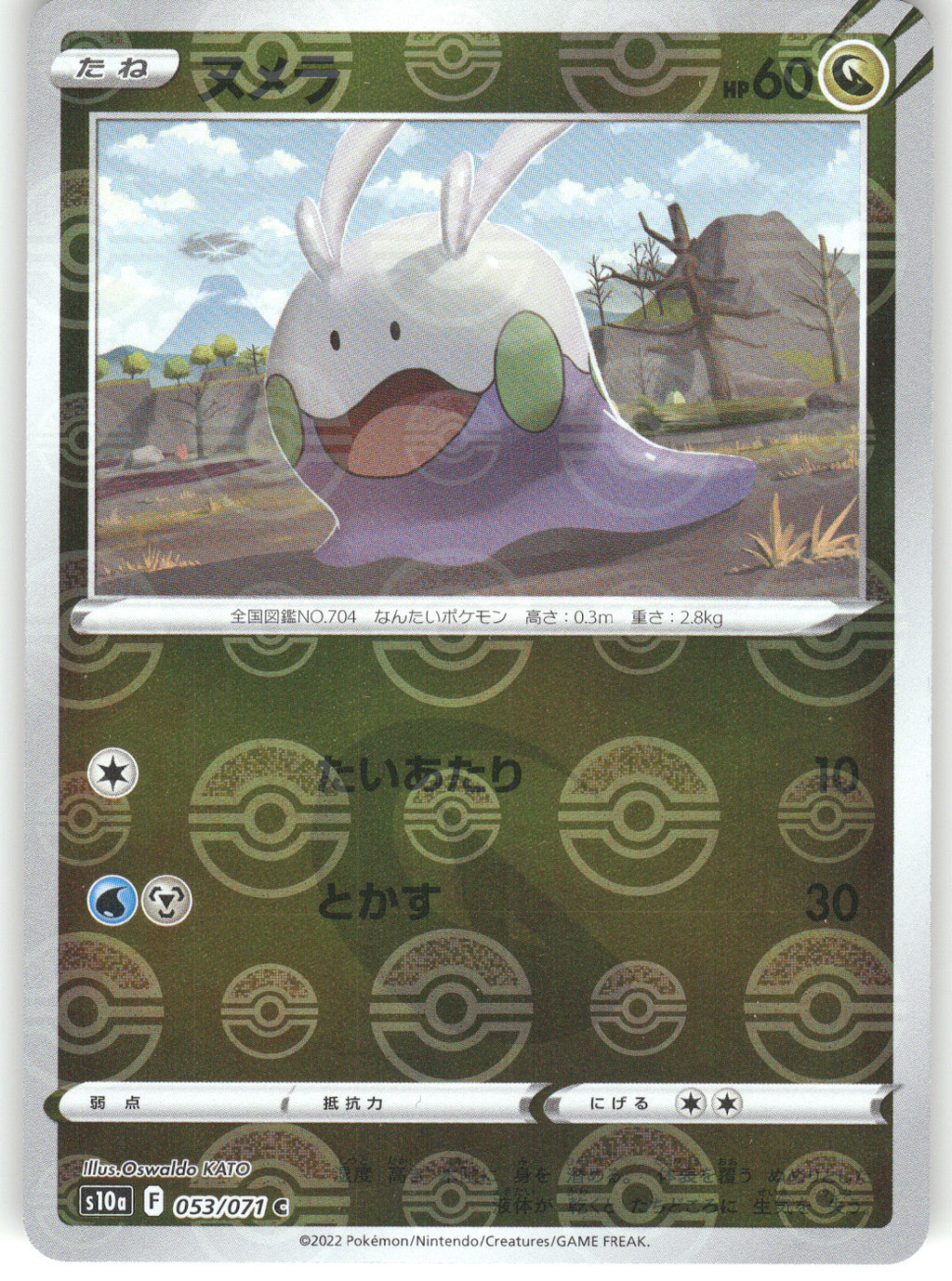 Goomy (Mirror Holofoil)