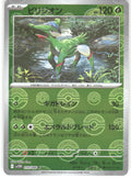 Virizion - 010/086 (Poke Ball Pattern)