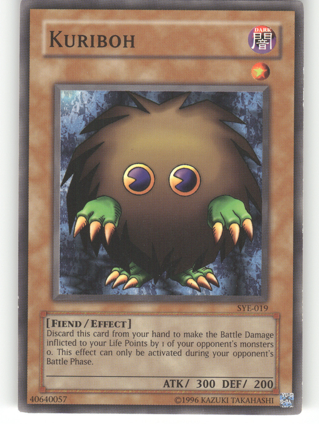Kuriboh