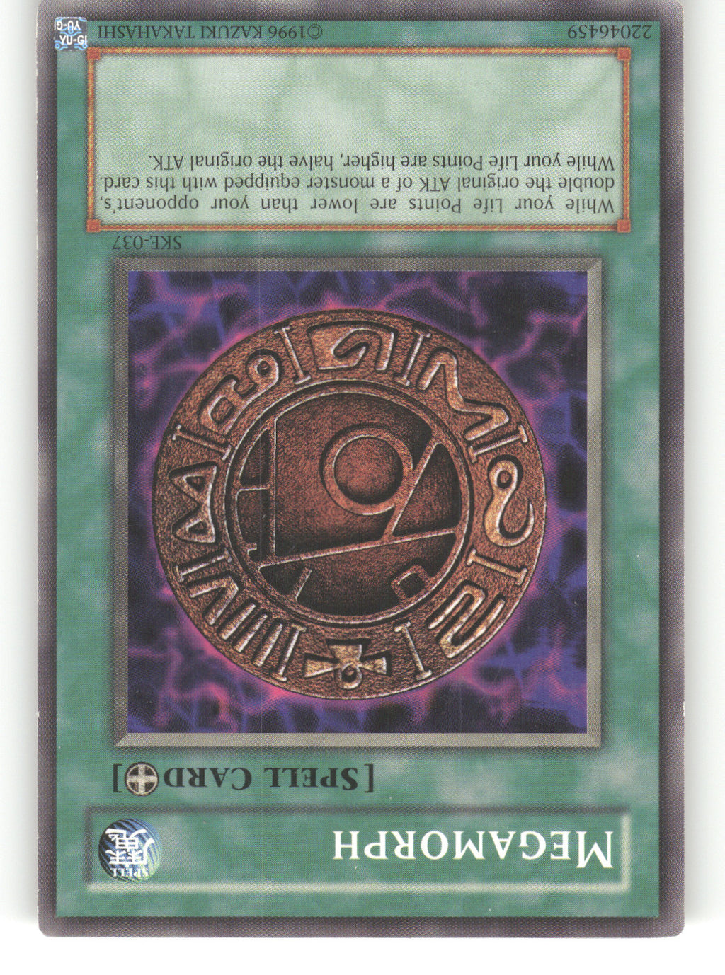 Megamorph