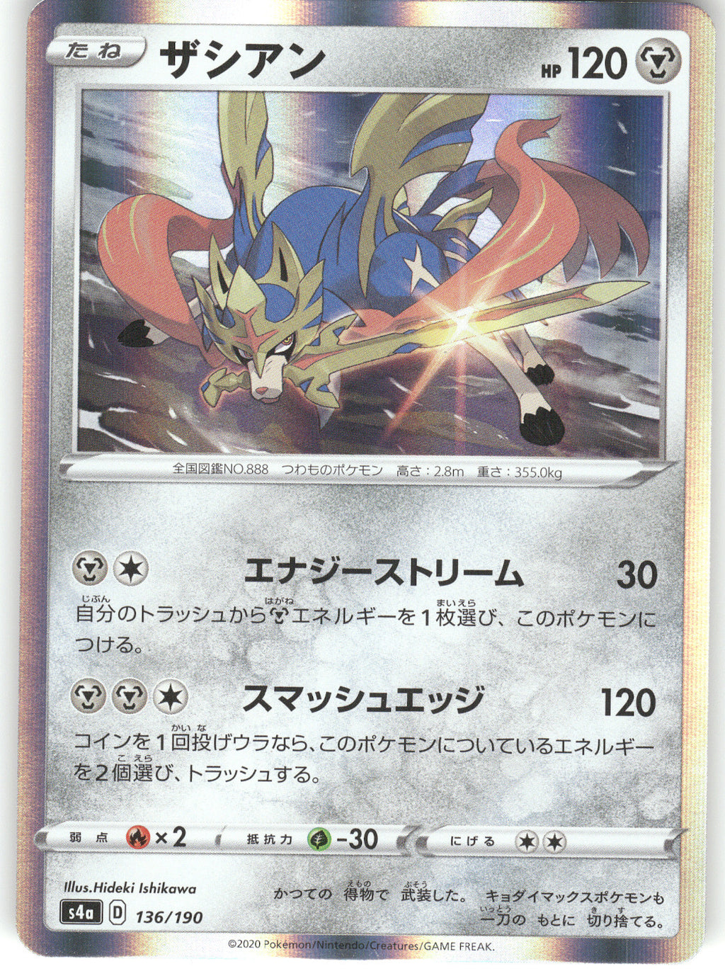 Zacian