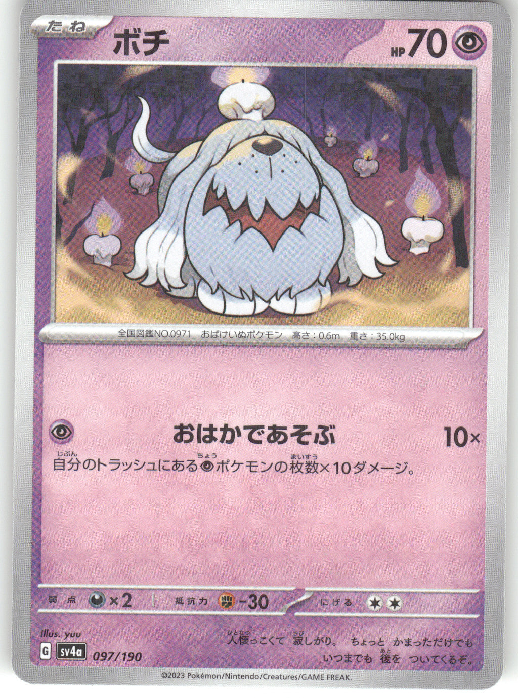 Greavard - 097/190