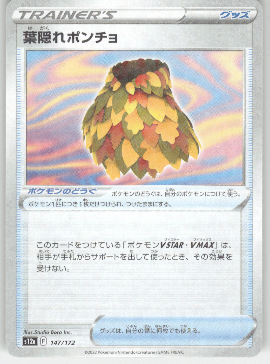Leafy Camo Poncho (Mirror Holofoil)