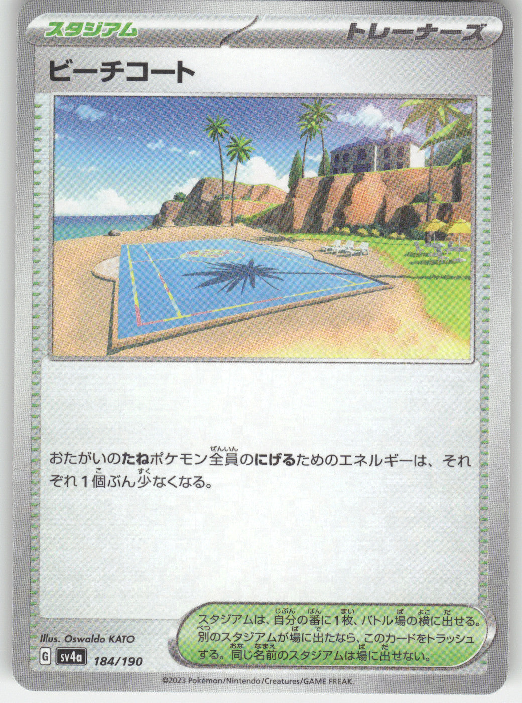 Beach Court (Mirror Holofoil)