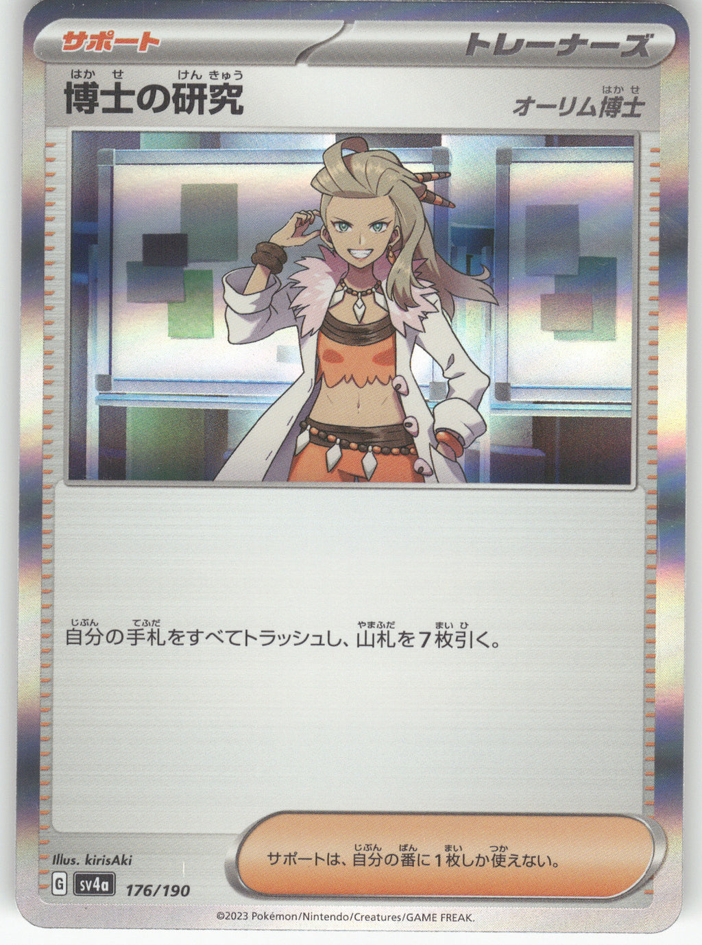 Professor's Research - 176/190