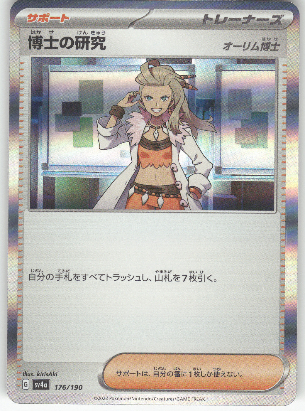 Professor's Research - 176/190