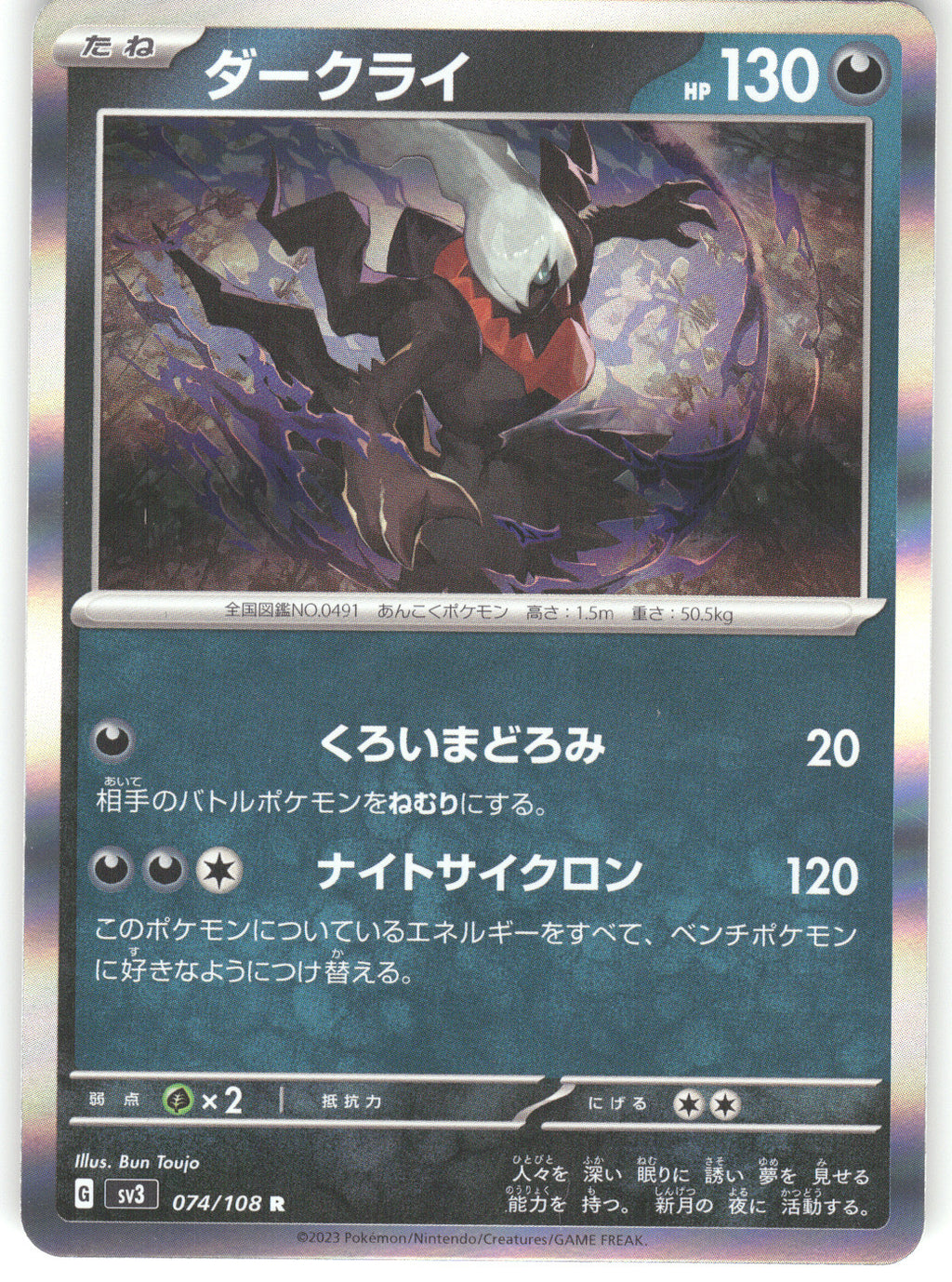 Darkrai