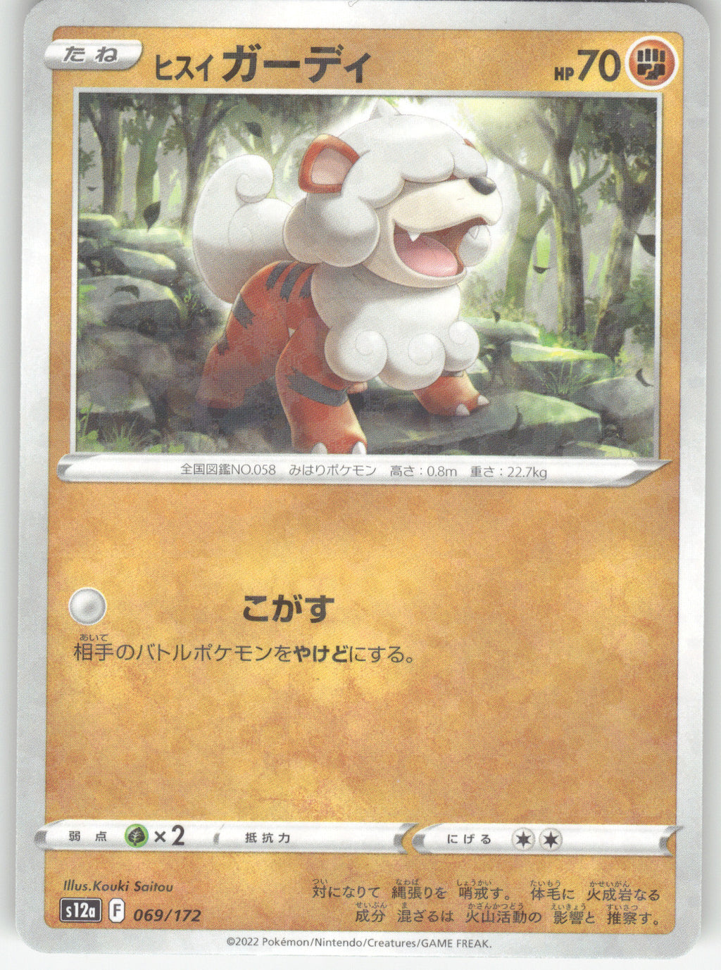 Hisuian Growlithe (Mirror Holofoil)