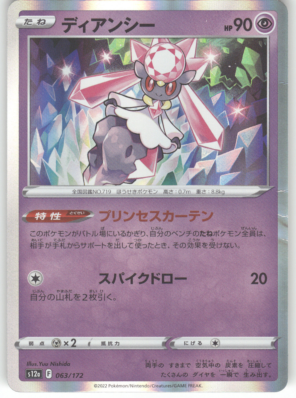 Diancie - 063/172