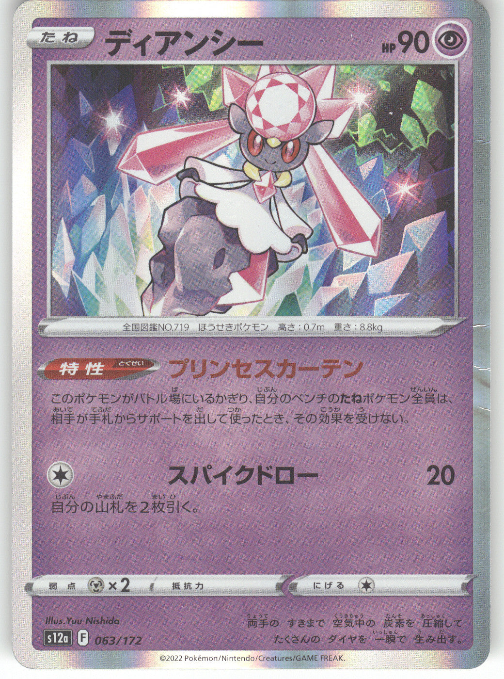 Diancie - 063/172