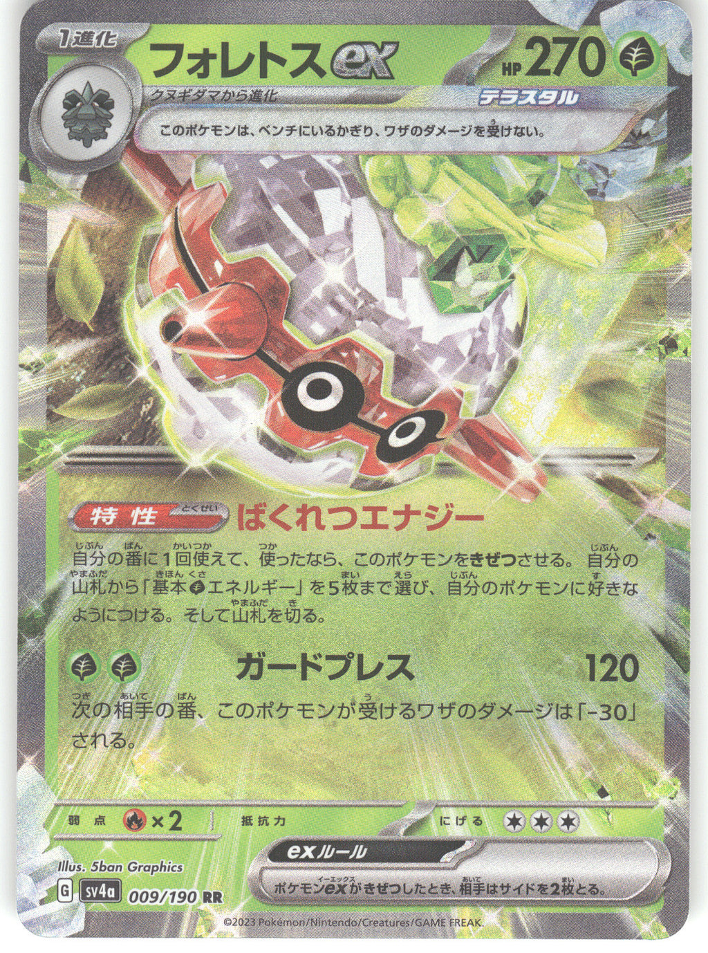 Forretress ex - 009/190