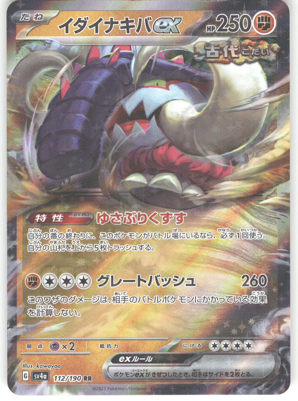 Great Tusk ex - 112/190