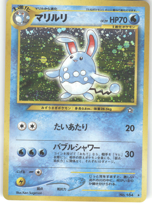 Azumarill