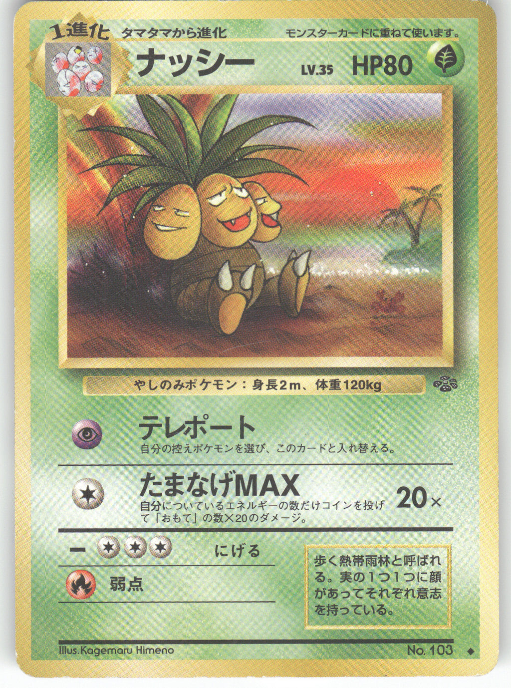 Exeggutor