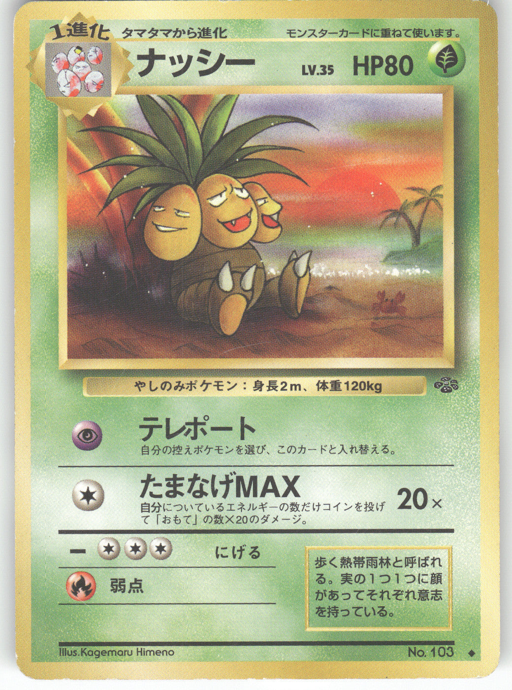 Exeggutor