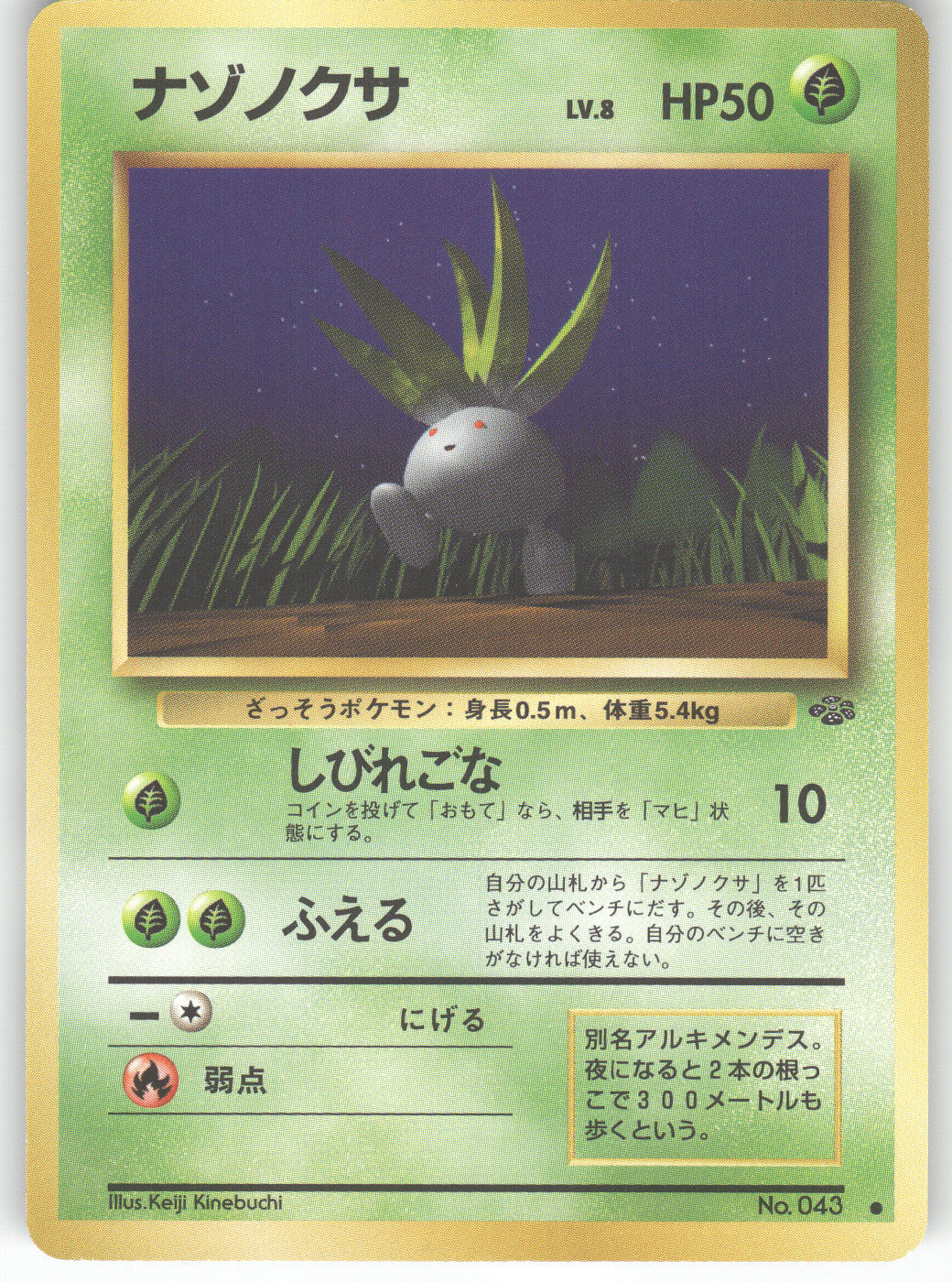 Oddish