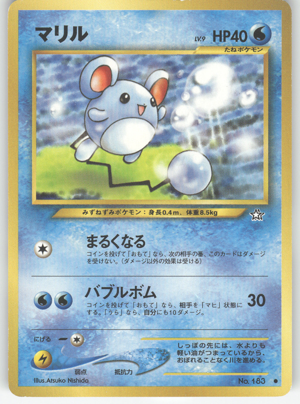 Marill