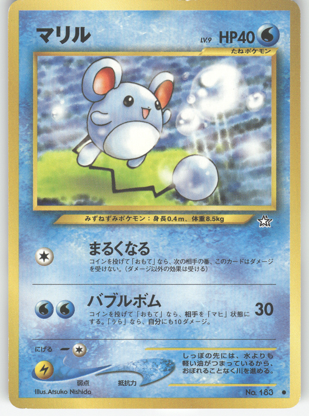Marill