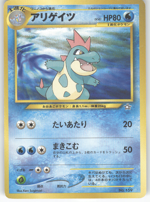 Croconaw