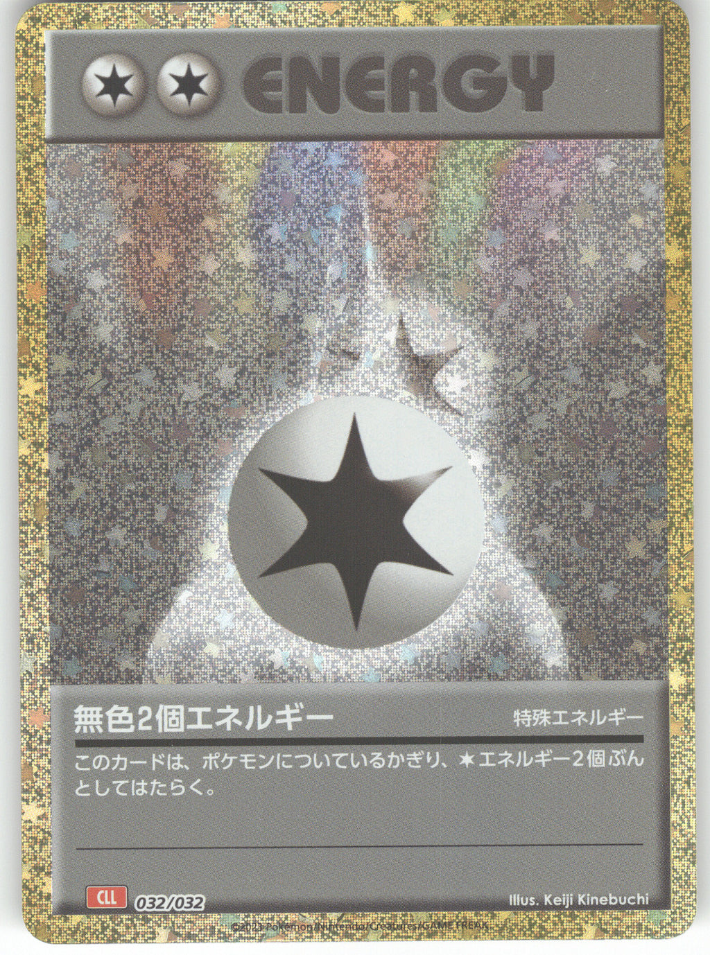Double Colorless Energy (CLL)