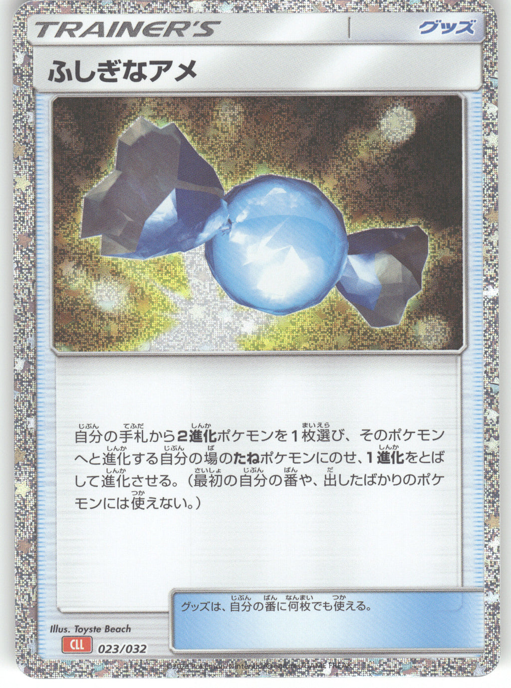Rare Candy (CLL)