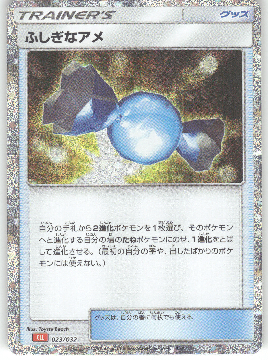 Rare Candy (CLL)