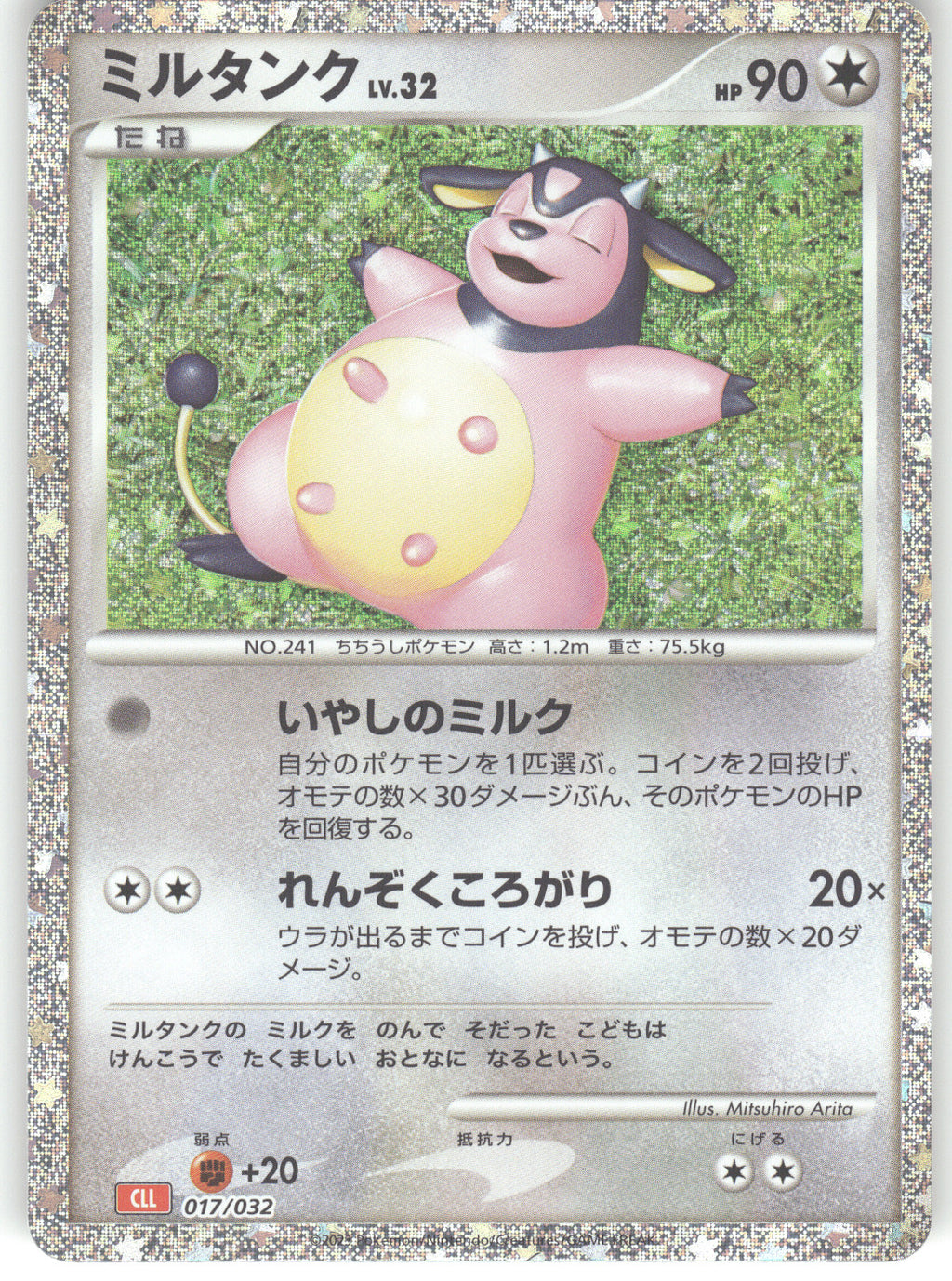 Miltank