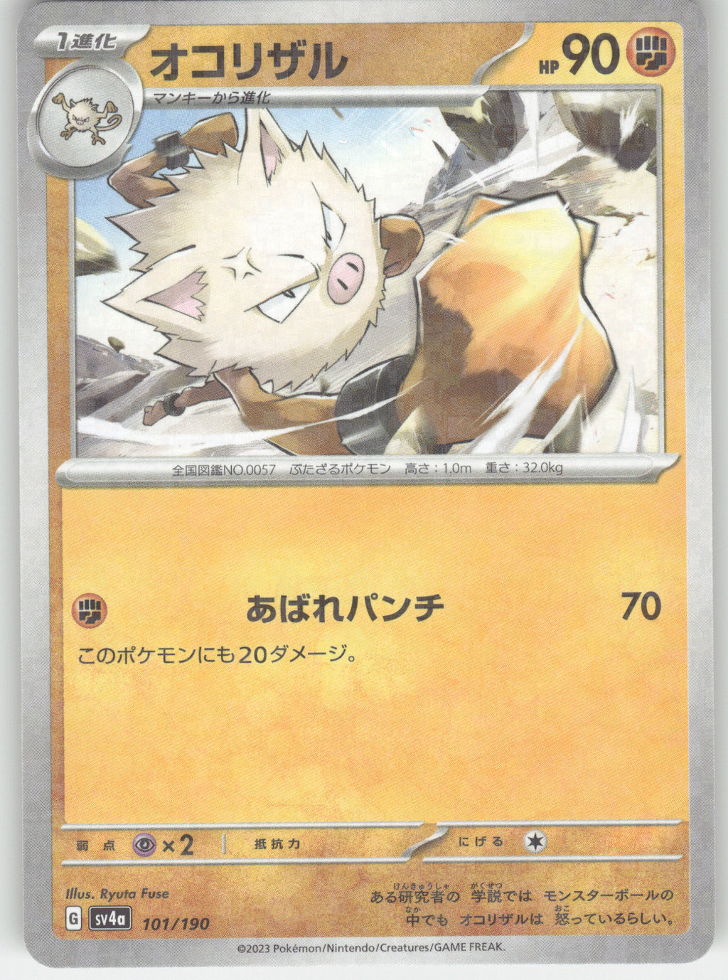 Primeape - 101/190 (Mirror Holofoil)