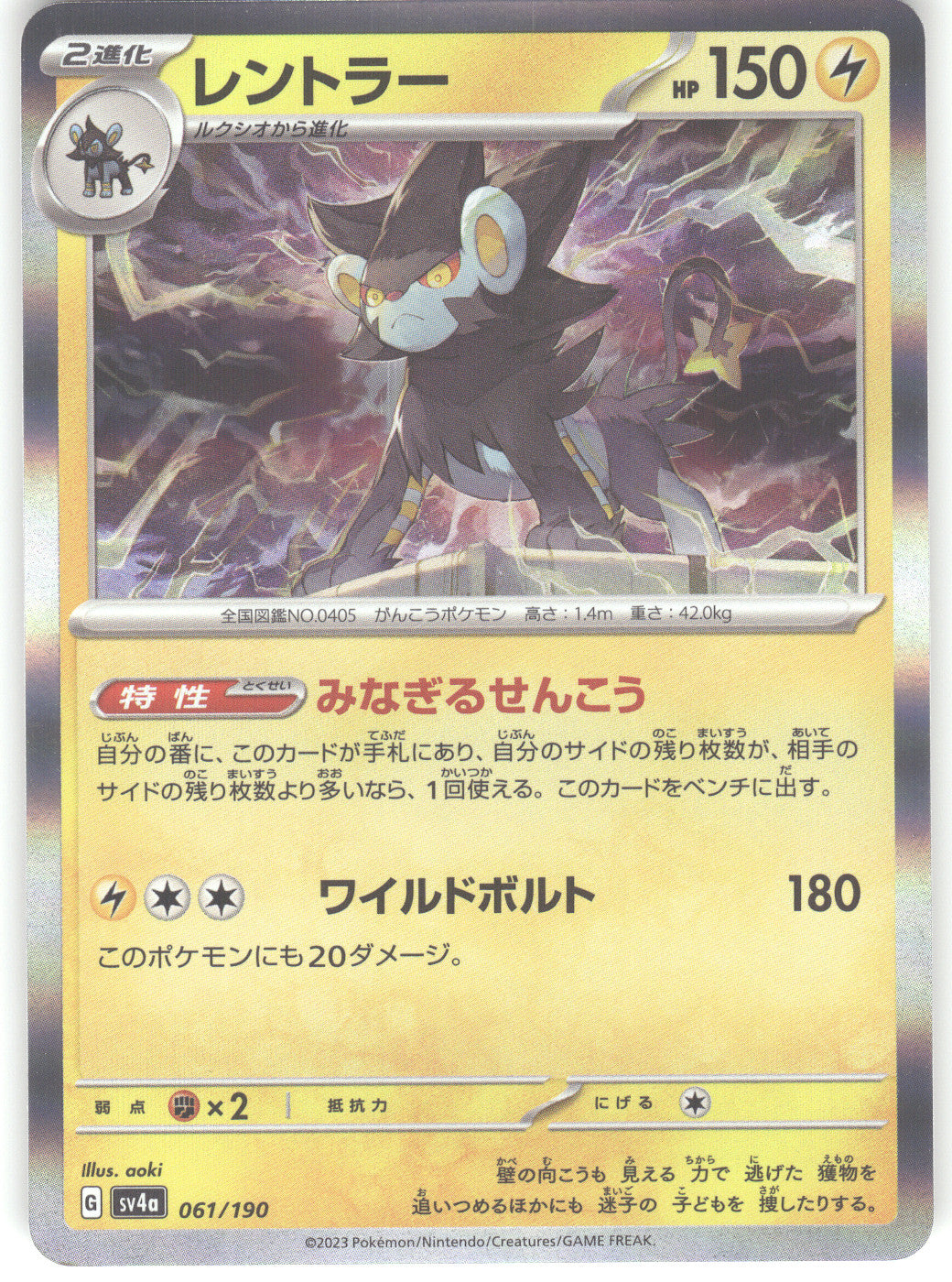 Luxray - 061/190