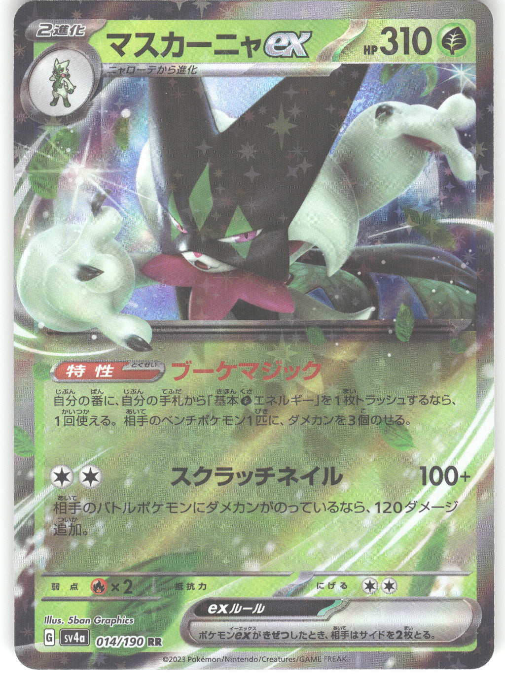Meowscarada ex - 014/190