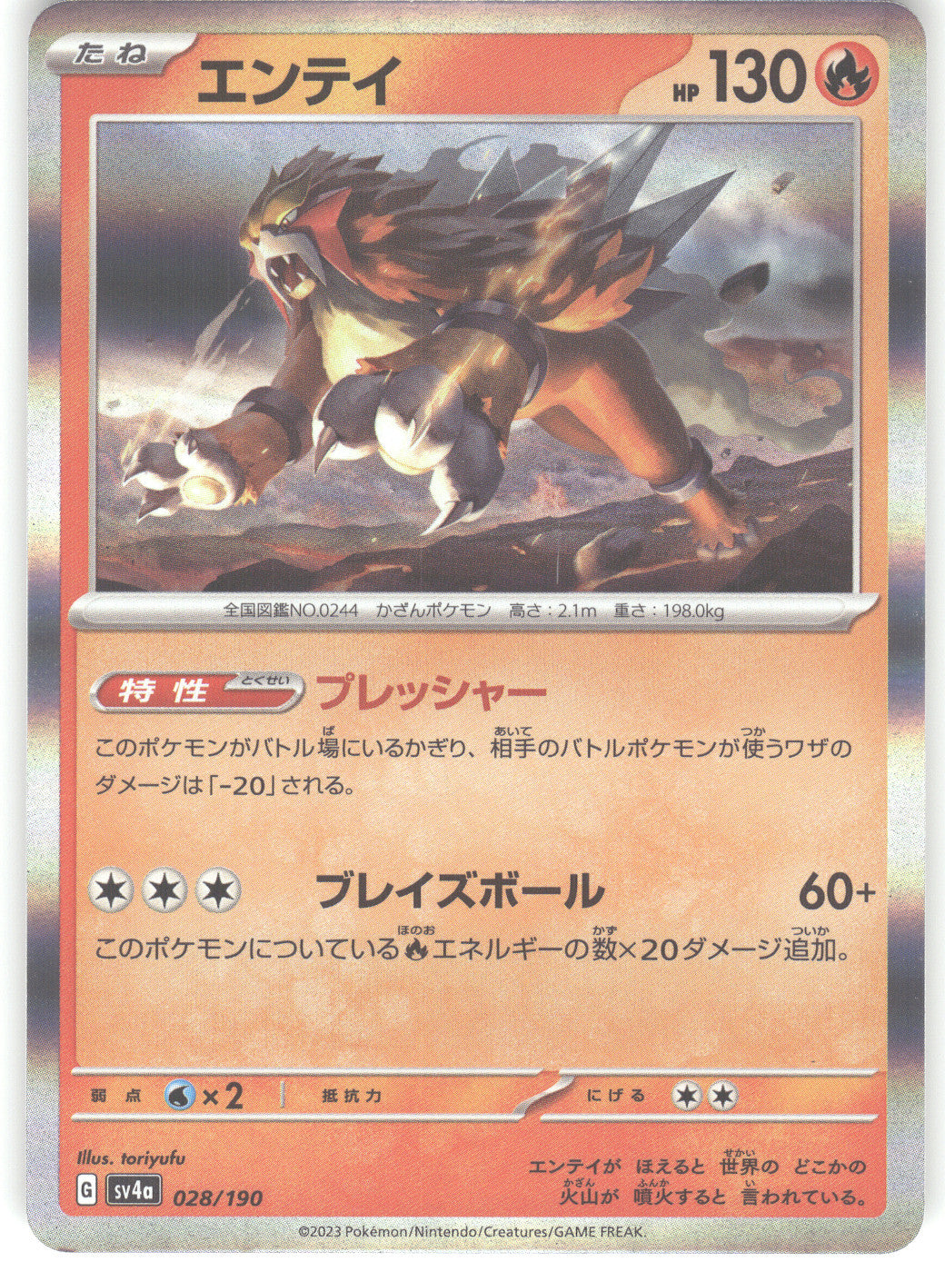 Entei - 028/190