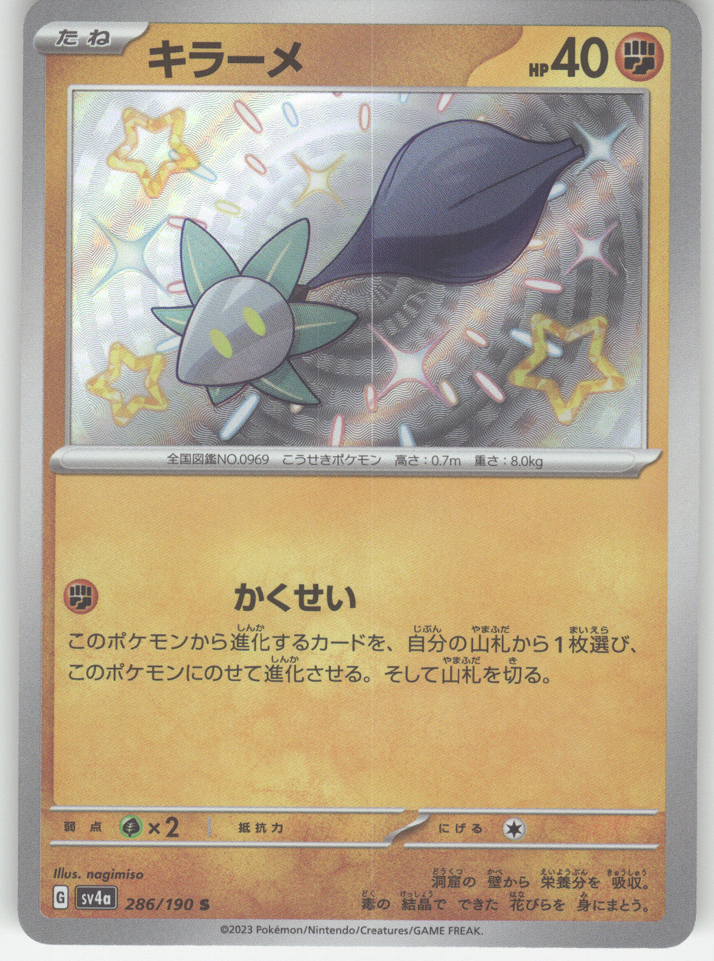Glimmet - 286/190