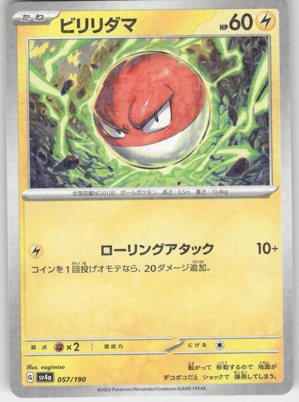 Voltorb - 057/190