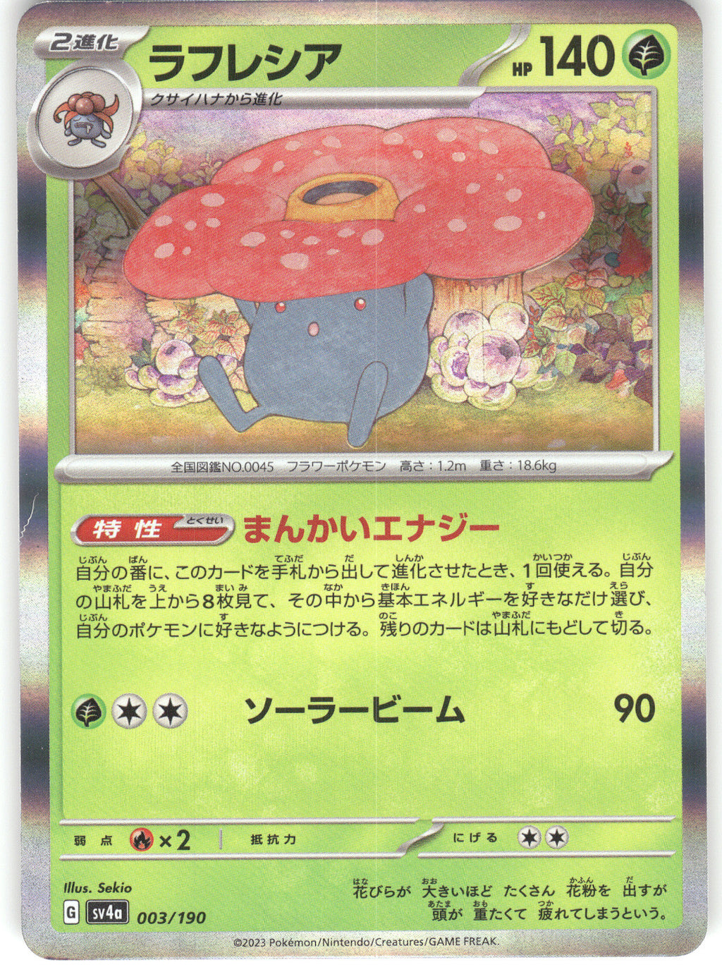 Vileplume - 003/190