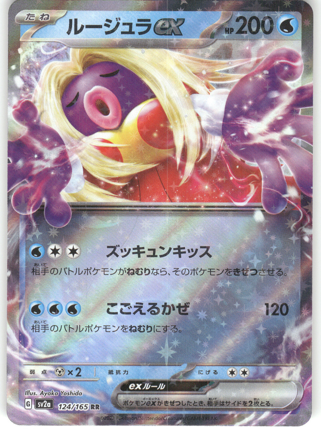 Jynx ex - 124/165