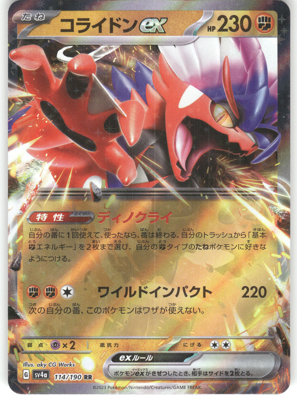Koraidon ex - 114/190