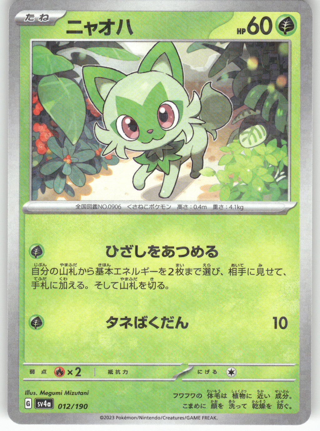 Sprigatito - 012/190 (Mirror Holofoil)
