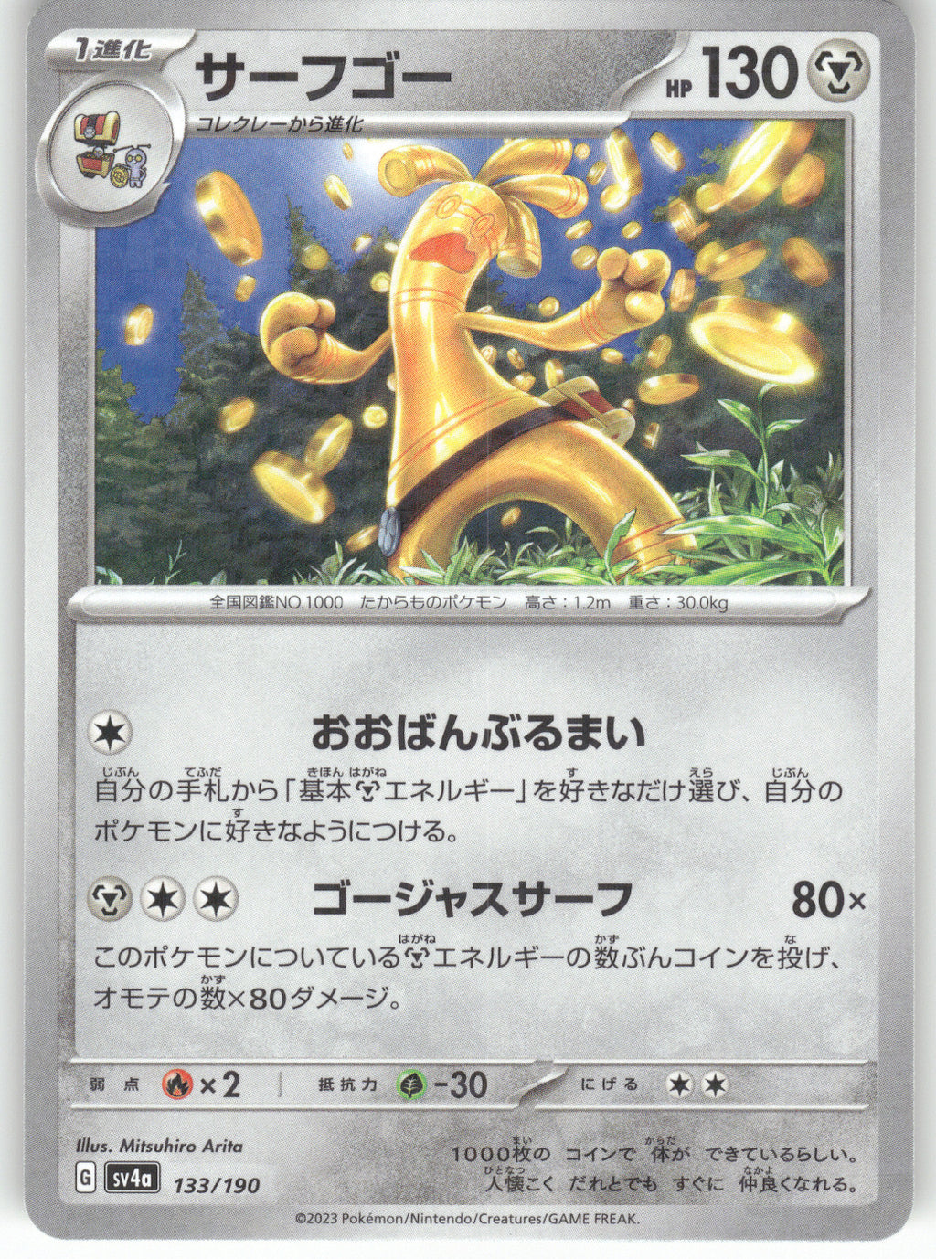 Gholdengo (Mirror Holofoil)