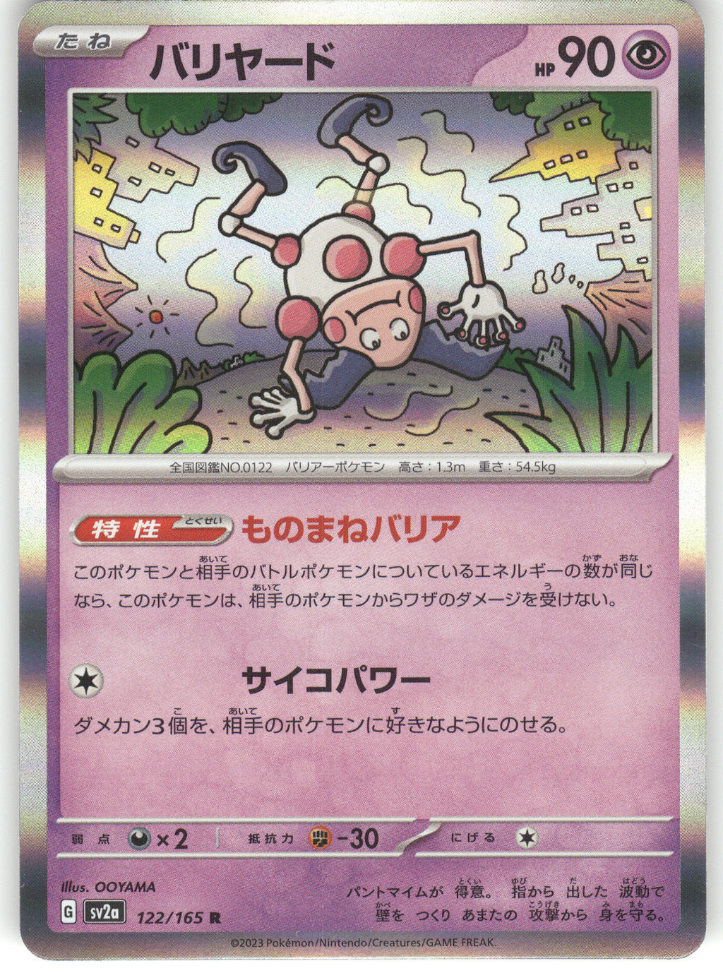 Mr. Mime - 122/165