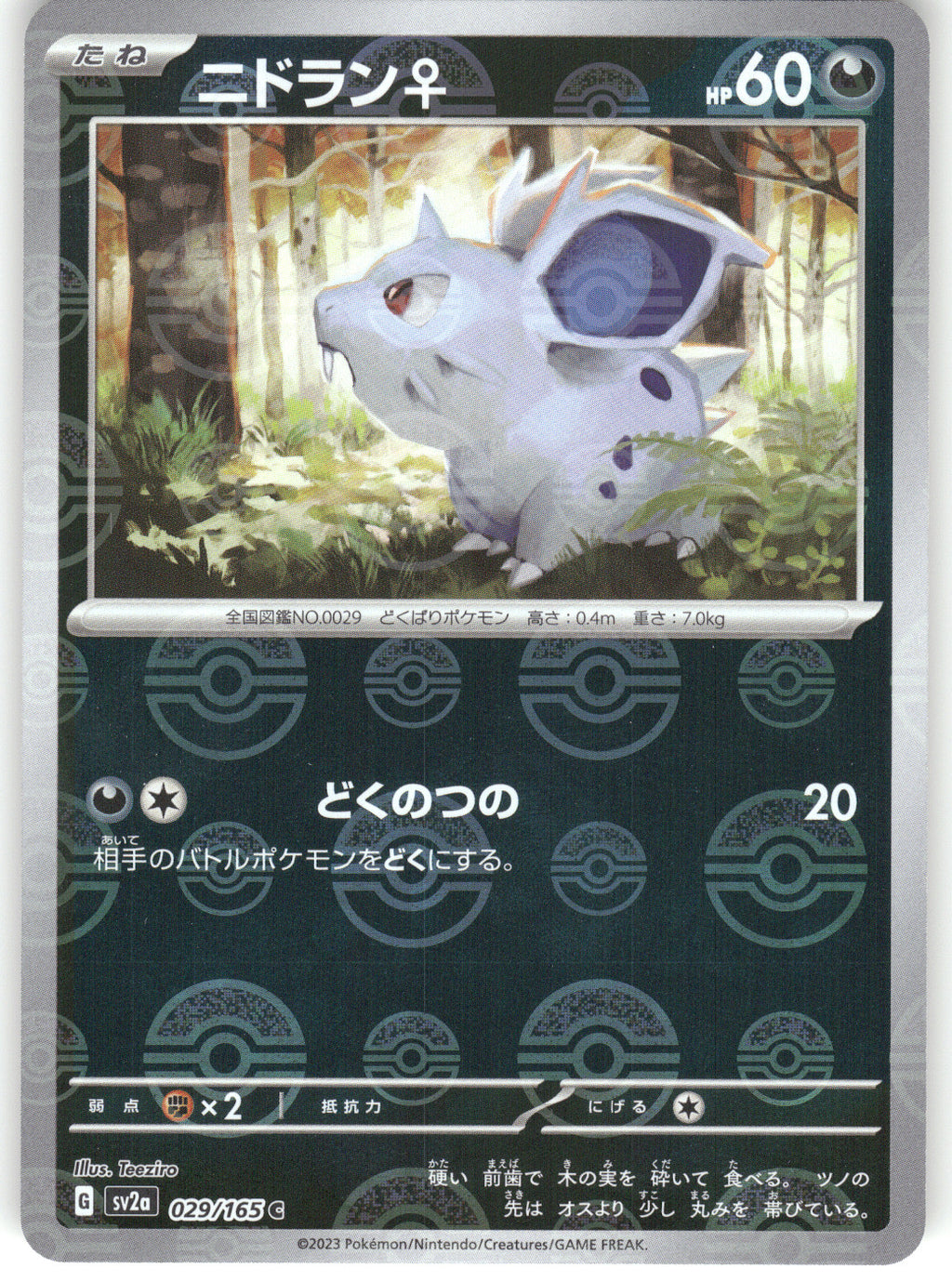 Nidoran F (Poke Ball Pattern)