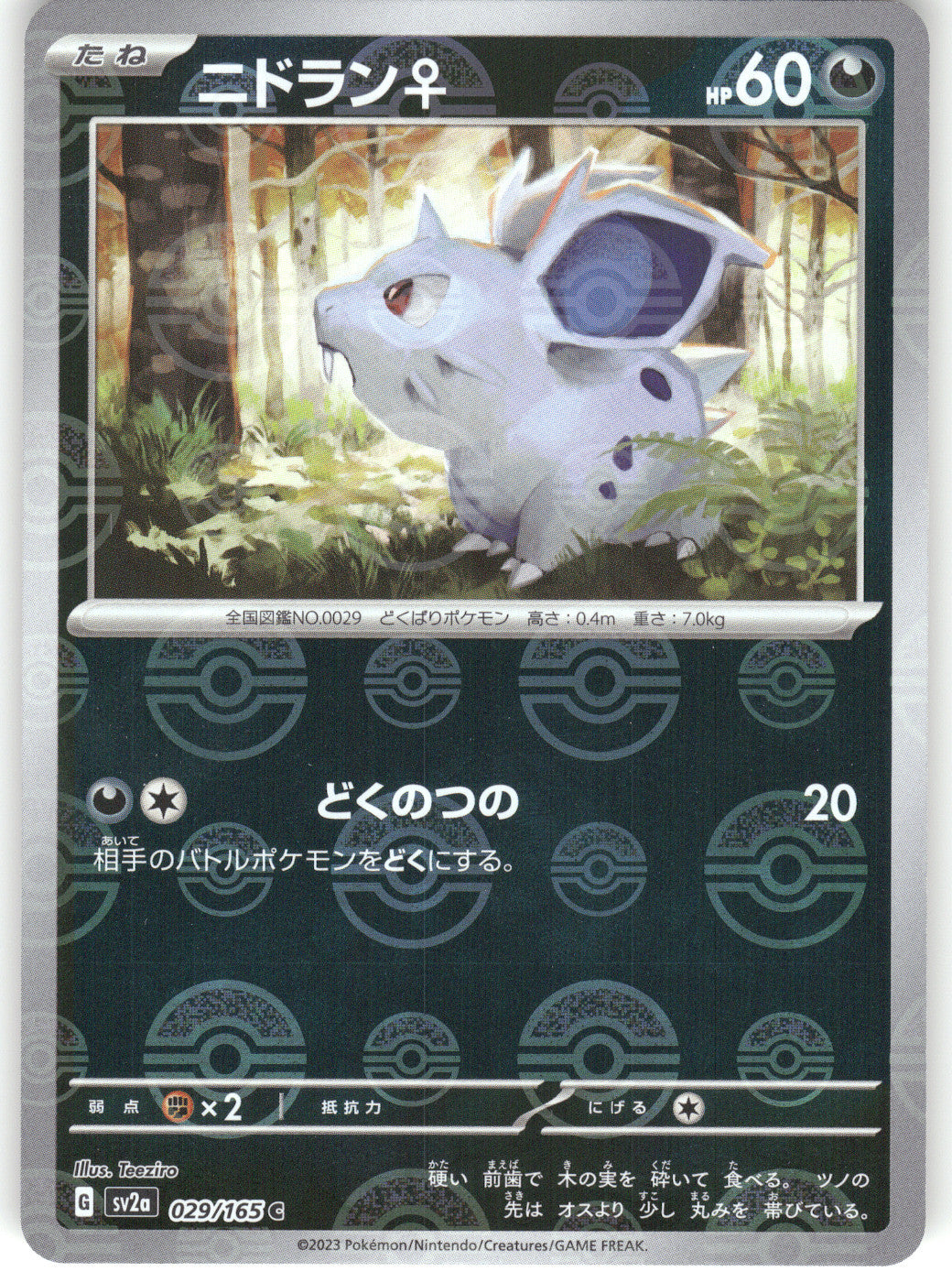 Nidoran F (Poke Ball Pattern)