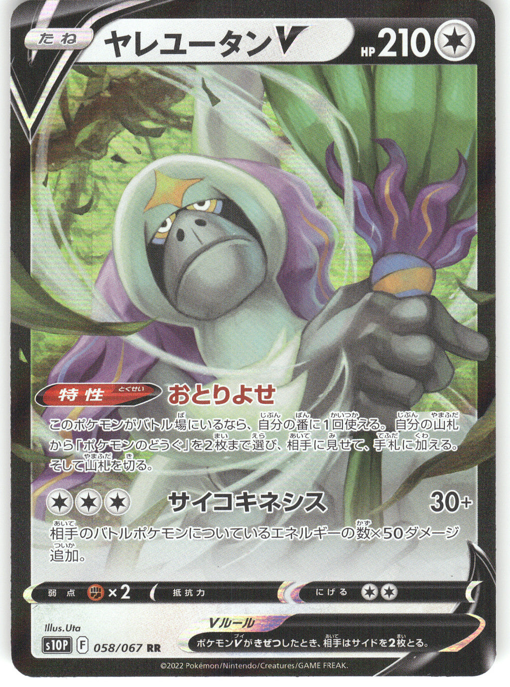 Oranguru V - 058/067