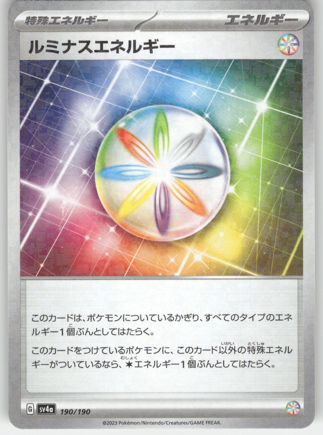 Luminous Energy (Mirror Holofoil)
