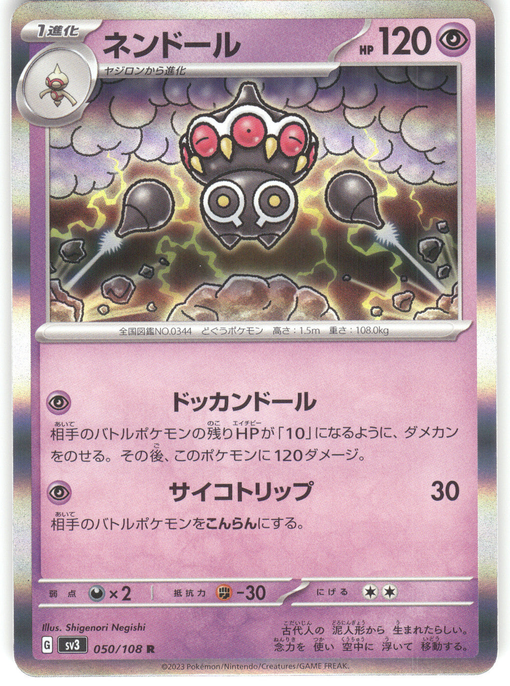 Claydol