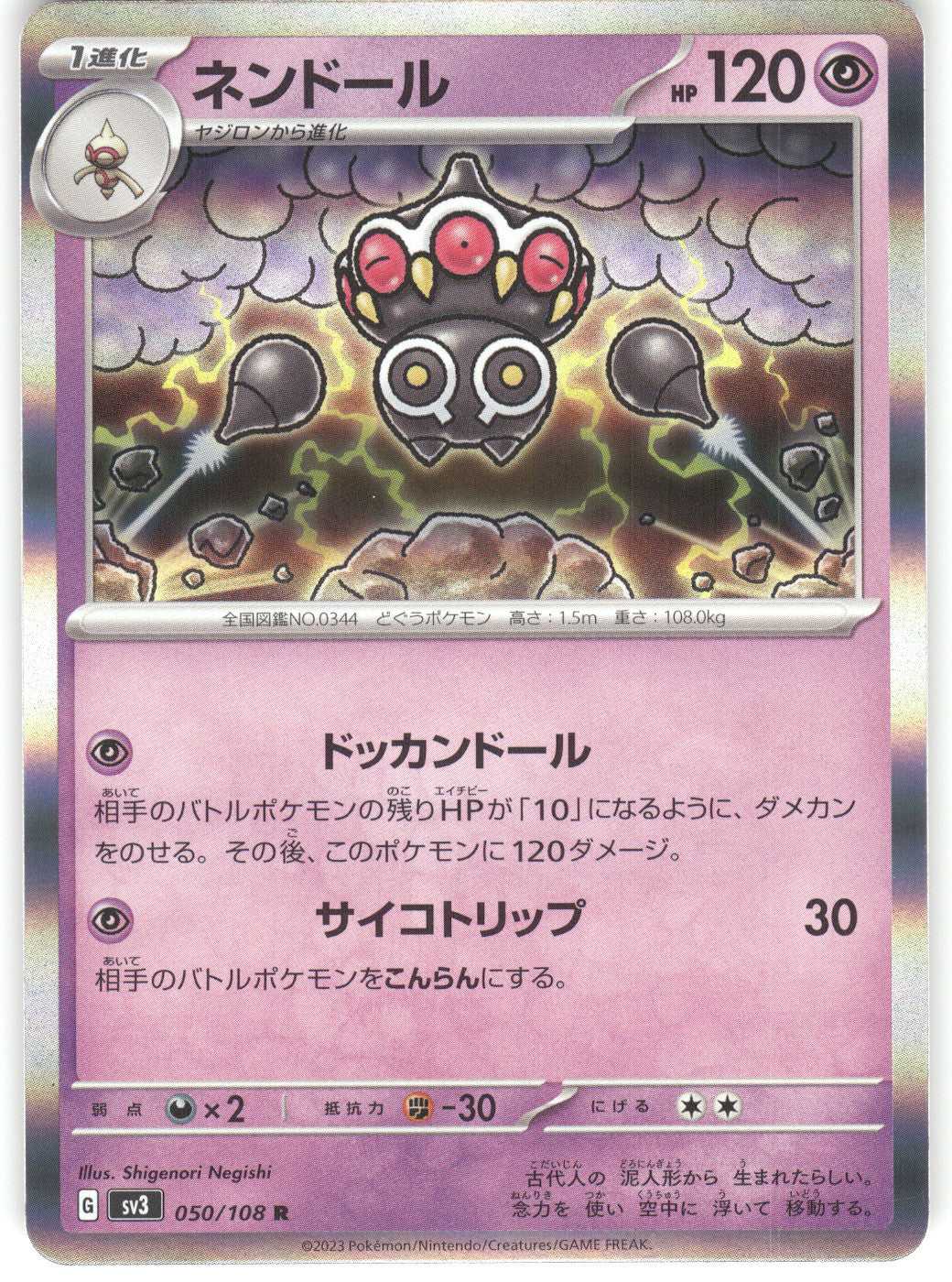Claydol